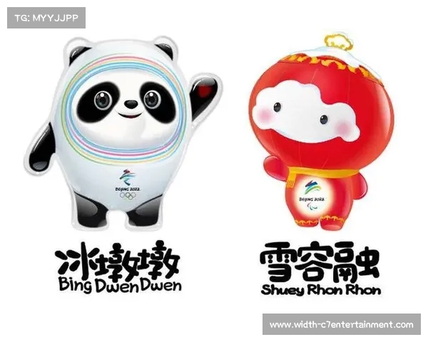 冬奥会吉祥物的魅力与象征意义解析与奥运会的精彩回顾 冬奥会吉祥物的魅力与象征意义解析与奥运会的精彩回顾