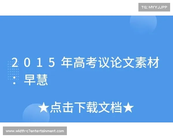 智利高考对大学硕士申请的重要影响与备考策略解析 智利高考对大学硕士申请的重要影响与备考策略解析
