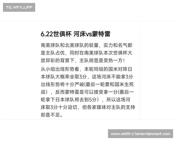 世俱杯河床与蒙特雷前锋线对决分析及战术布局探讨 世俱杯河床与蒙特雷前锋线对决分析及战术布局探讨